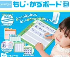 KUMON もじ・かずボード