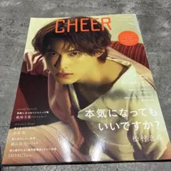 CHEER Vol.20