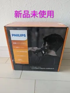 新品未使用未開封】台湾 PHILIPS ハンディマッサージャー マッサージ機 