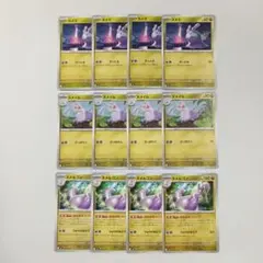 ポケモンカード　ヌメラ　ヌメイル　ヌメルゴン　ぬめぬめスリップのサムネイル