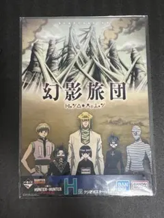 【3種セット】HUNTER×HUNTER　クリアポスター