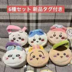 ちいかわ ぬいふわトートミニ 6種セット 新品タグ付き