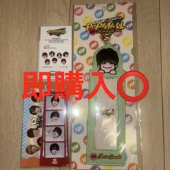 ポプモ フォトカードホルダー(大橋和也）