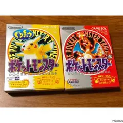 ポケットモンスター　黄　赤　ゲームボーイ　GB レッド　イエロー　ポケモン