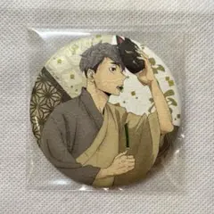 ハイキュー　和紙風缶バッジコレクション　宮治