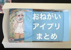 アイプリ バラ売りまとめ