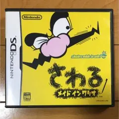 さわる メイド イン ワリオ