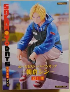 SAKAMOTO DAYS ぬーどるストッパーフィギュア 朝倉シン - メルカリ