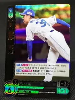 松葉貴大 SR ドリームオーダー HEROES of 2025 中日ドラゴンズ