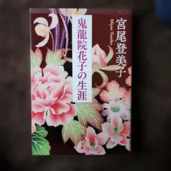 新日本大歳時記 藤井恵美子 - メルカリ