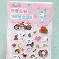 レア❣️PEANUTS スヌーピー ぷっくりシール 韓国限定　日本未発売