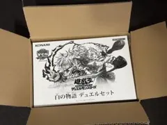 遊戯王 白の物語 デュエルセット 未開封 - メルカリ