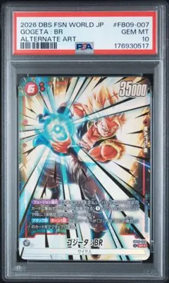 【PSA10】 ゴジータ BR SR★ FB09-007 パラレル 世界で10枚