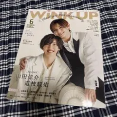 WINKUP(ウインクアップ) 2023年6月号