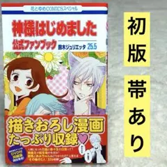 2026年最新】神様はじめました 25.5の人気アイテム - メルカリ