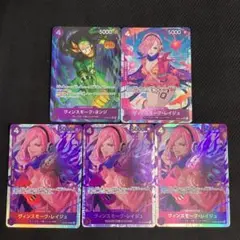 ワンピース ヴィンスモーク•レイジュ SR パラレル ヨンジ パラレル他