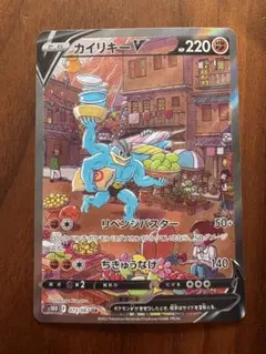 2026年最新】カイリキーv saの人気アイテム - メルカリ