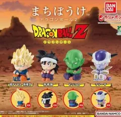 まちぼうけ ドラゴンボール 2 全4種 孫悟空 フリーザ ピッコロ　孫悟飯　2弾