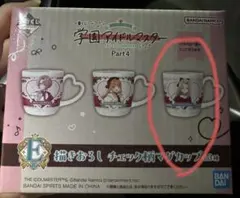 学園アイドルマスター　E賞描きおろし　チェック柄マグカップ　篠澤広