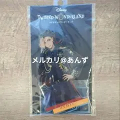 ジャミル　アクリルスタンド　5周年　ツイステッドワンダーランド