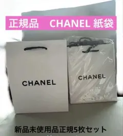 清楚系　CHANEL ショッパー／ショッピングバッグ　正規品5枚　ミディアム