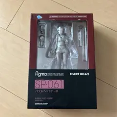 【即購入ok!!】figma サイレントヒル2 バブルヘッドナース