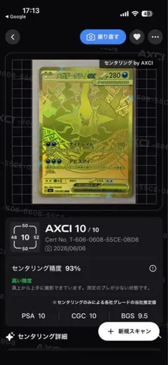 メガダークライex MUR・AXCI.10 【センタリング◎】 2026年最新】メガダークライex murの人気アイテム - メルカリ