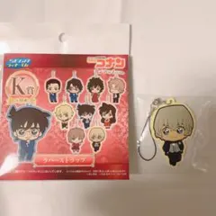 名探偵コナンセガラッキーくじ 安室透ラバーストラップ