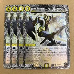 ヘブンストライク 銅トレジャー 4枚