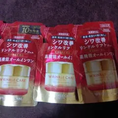 友*蔵様 グレイスワンリンクルリフトジェル3個のサムネイル
