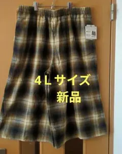 4Ｌ〜5Ｌ　ガウチョパンツ　ウエスト総ゴム楽ちんパンツ　ワイドパンツ