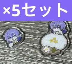 星導ショウ アクリルパーツ 10セット にじさんじ 8周年