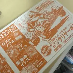 ミニ四駆 ダッシュ1号・皇帝 サンライズオレンジクリヤーボディ
