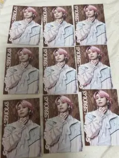 Snow Man SERIOUS 特典 じゃんけんカード 佐久間大介