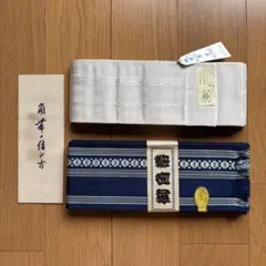 筑前博多織 証紙付き 男 角帯 ２本セット 正絹 絹100%