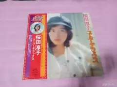 2026年最新】桜田淳子 ベスト・コレクション75の人気アイテム - メルカリ