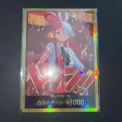 ワンピースカード　ウタ　金ドン