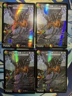 ボルシャックドリームドラゴン 神アート４枚