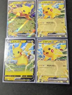 2026年最新】ピカチュウex MP1 006/023の人気アイテム - メルカリ