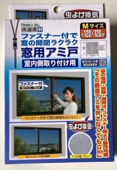 도어 지퍼가 달린 창 접착 스크린