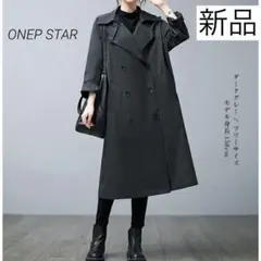新品 ONEPSTAR ワンピスター ダブルヨーク ロングトレンチコート グレー
