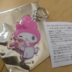 マイメロディ　アクリルキーホルダー　宇佐美コラボ　MY MELODY　非売品