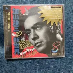 美品】加山雄三の新世界 CD アルバム PUNPEE スチャダラパー - メルカリ
