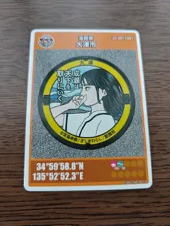 マンホールカード 第28弾 滋賀県 大津市 成瀬は天下を取りにいく 初期