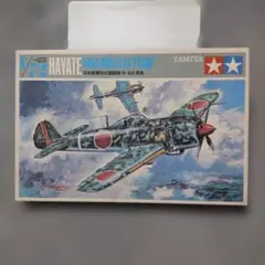 イ*王様 Ki-84 'FRANK'四式戦疾風　1/72　タミヤのサムネイル