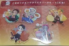 新品未開封 広島 鬼滅の刃 全集中展 ご当地イラストアクリルチャームセット