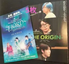 Mrs. GREEN APPLE FJORD映画見開きパンフレット5枚