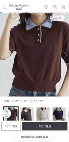 Ranan配色襟 ポロニット 半袖 ブラウン