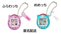 たまごっち　シャカシャカチャームコレクション2