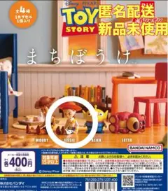 トイ・ストーリー　まちぼうけ　ジェシー②